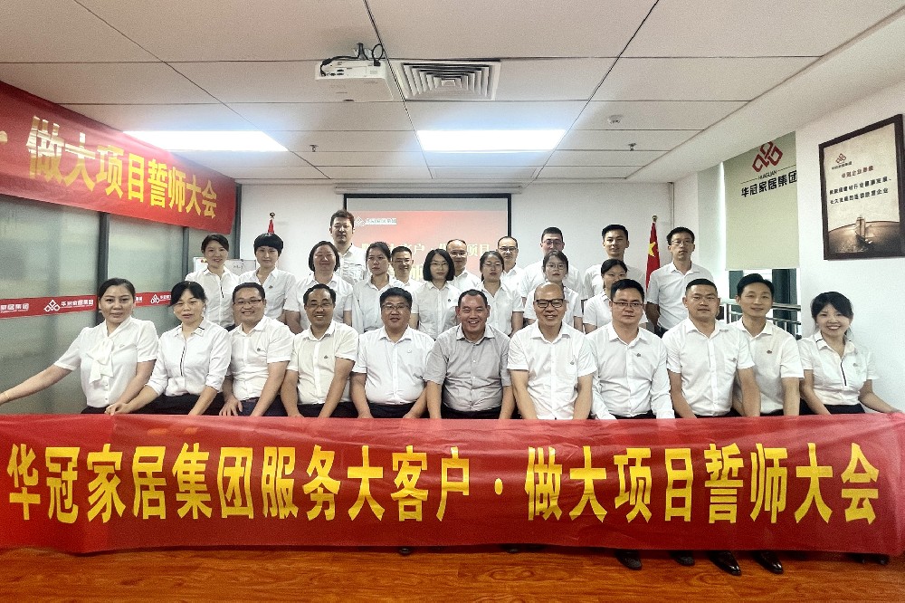 服务大客户·做大项目 AG庄闲官网家居集团全面部署工程渠路深入拓展和服务升级工作