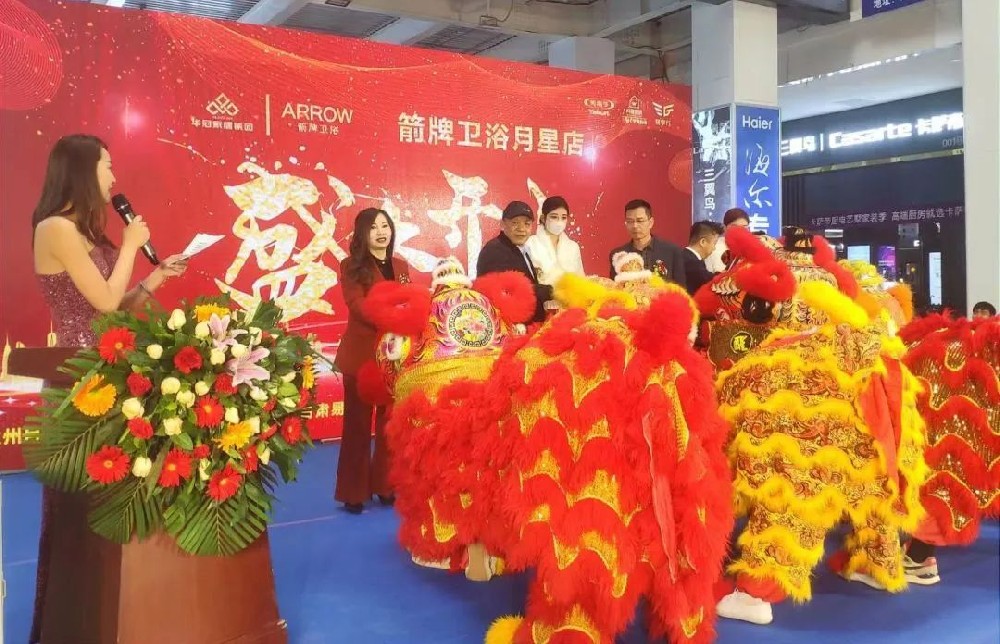 盛大开业 闪灼兰州 | 箭牌卫浴月星旗舰店华丽启幕