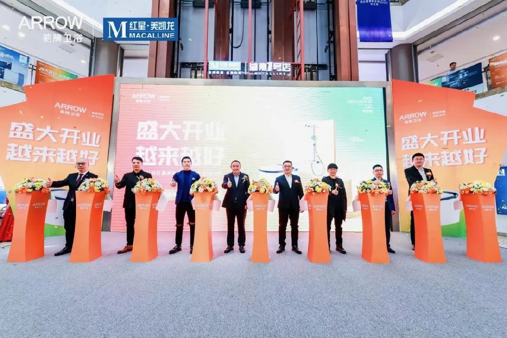 闪灼星城｜长沙箭牌卫浴新店盛大开业，，，，，蒙娜丽莎新店联动启航，，，，，掀起抢购热潮！