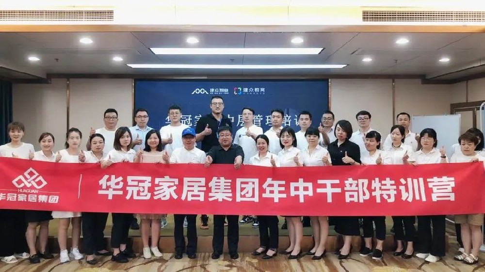 好学实干，，，，，激产活力 | AG庄闲官网家居年中干部特训活动圆满实现
