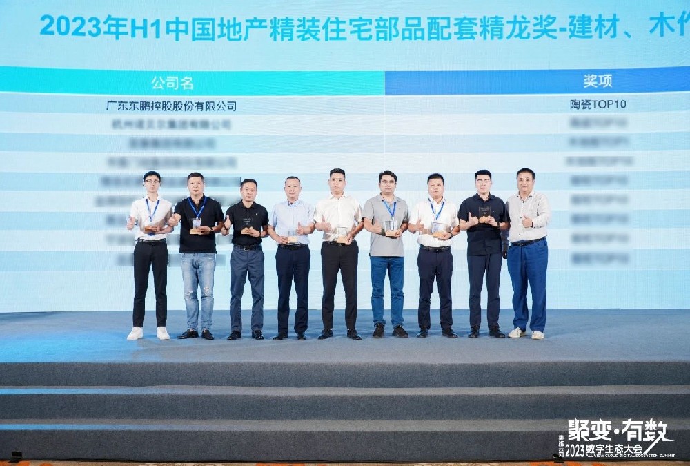 品牌沉磅荣誉｜东鹏打造陶业绿色范本，，，，，，赋能美好人居建设
