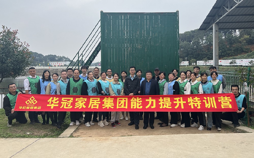 钻营卓越 拓展助妄想起航｜2023年AG庄闲官网家居集团新员工能力提升特训营