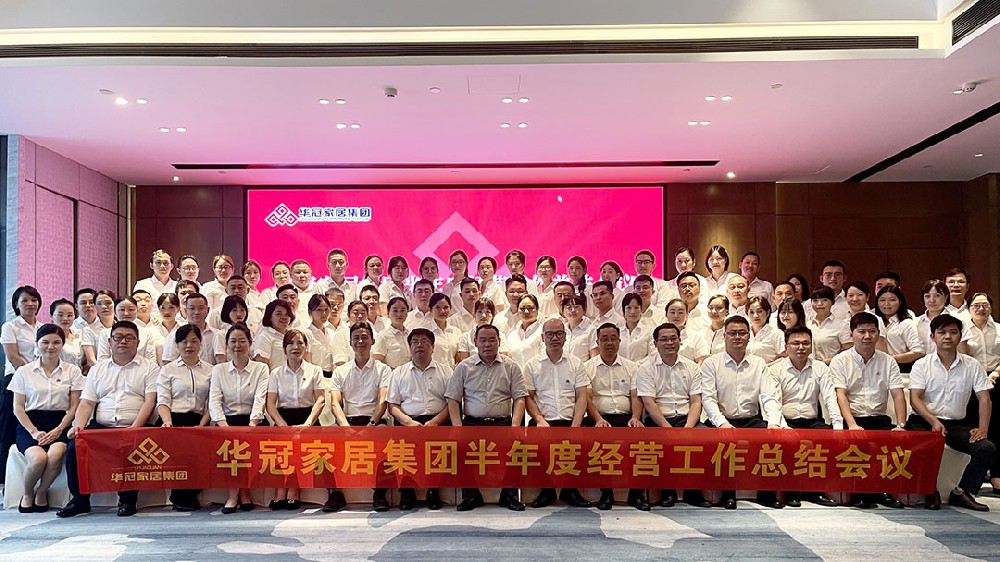 AG庄闲官网家居集团2022年上半年度经营工作总结会议成功召开