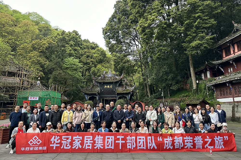 AG庄闲官网家居集团进行4月份营销工作会议暨“成都荣誉之旅”