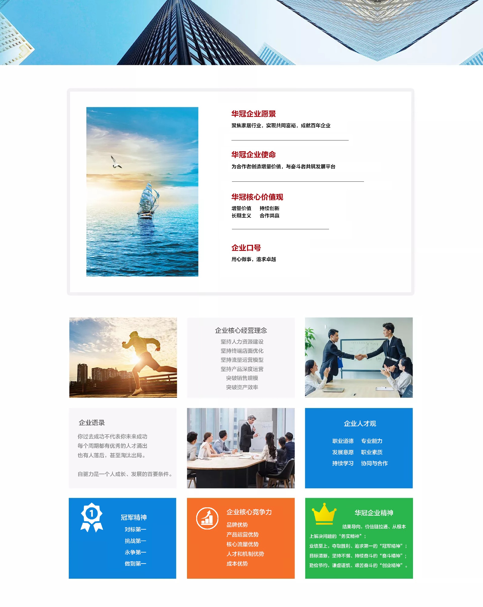 企业文化批改合层.jpg